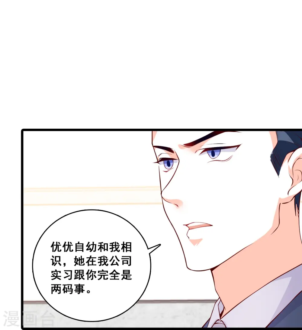 第124话 巧合？ 第24页
