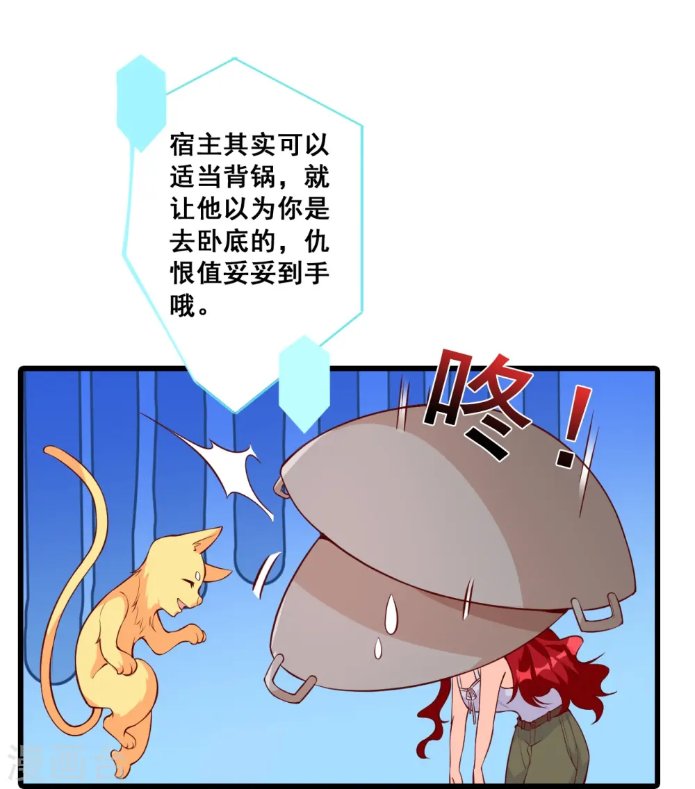 第124话 巧合？ 第25页