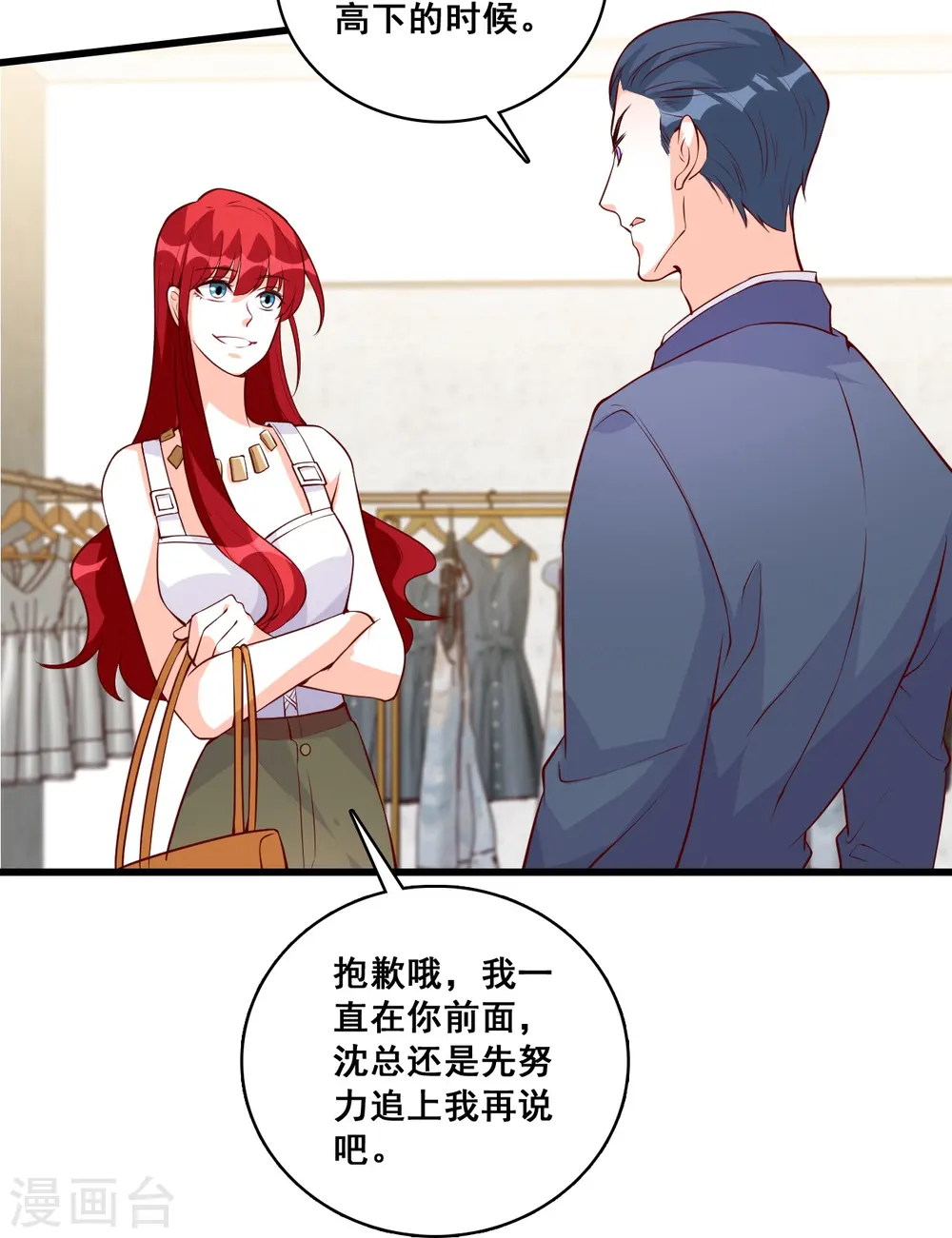 第124话 巧合？ 第27页