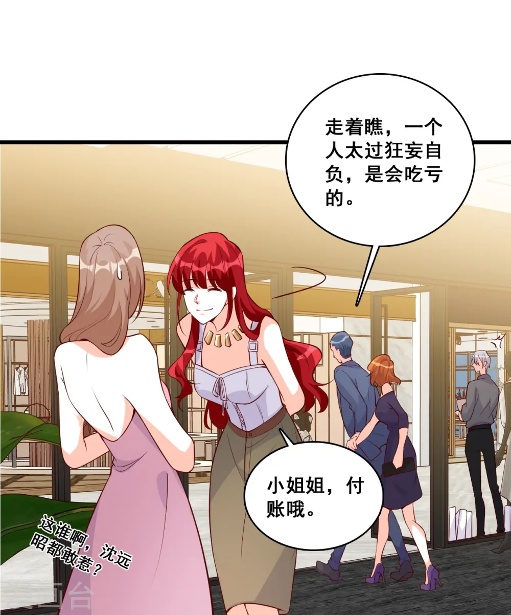 第124话 巧合？ 第28页