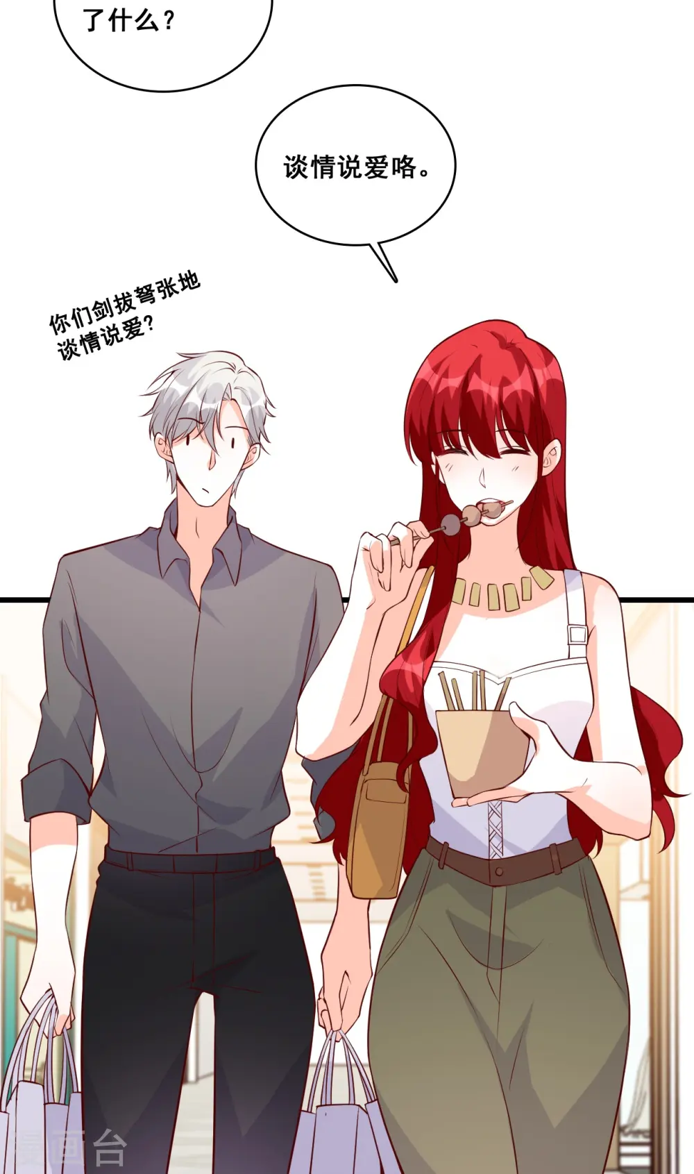 第124话 巧合？ 第30页