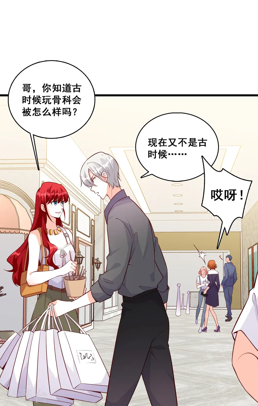 第124话 巧合？ 第33页