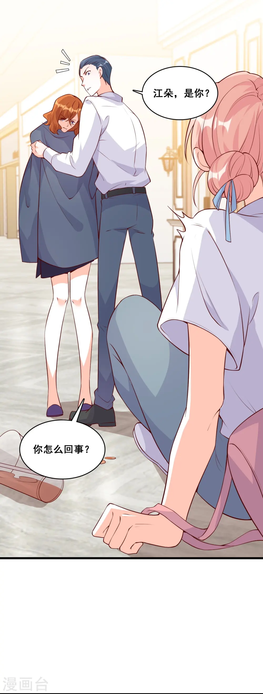 第125话 居然怀疑朕的取向？ 第5页