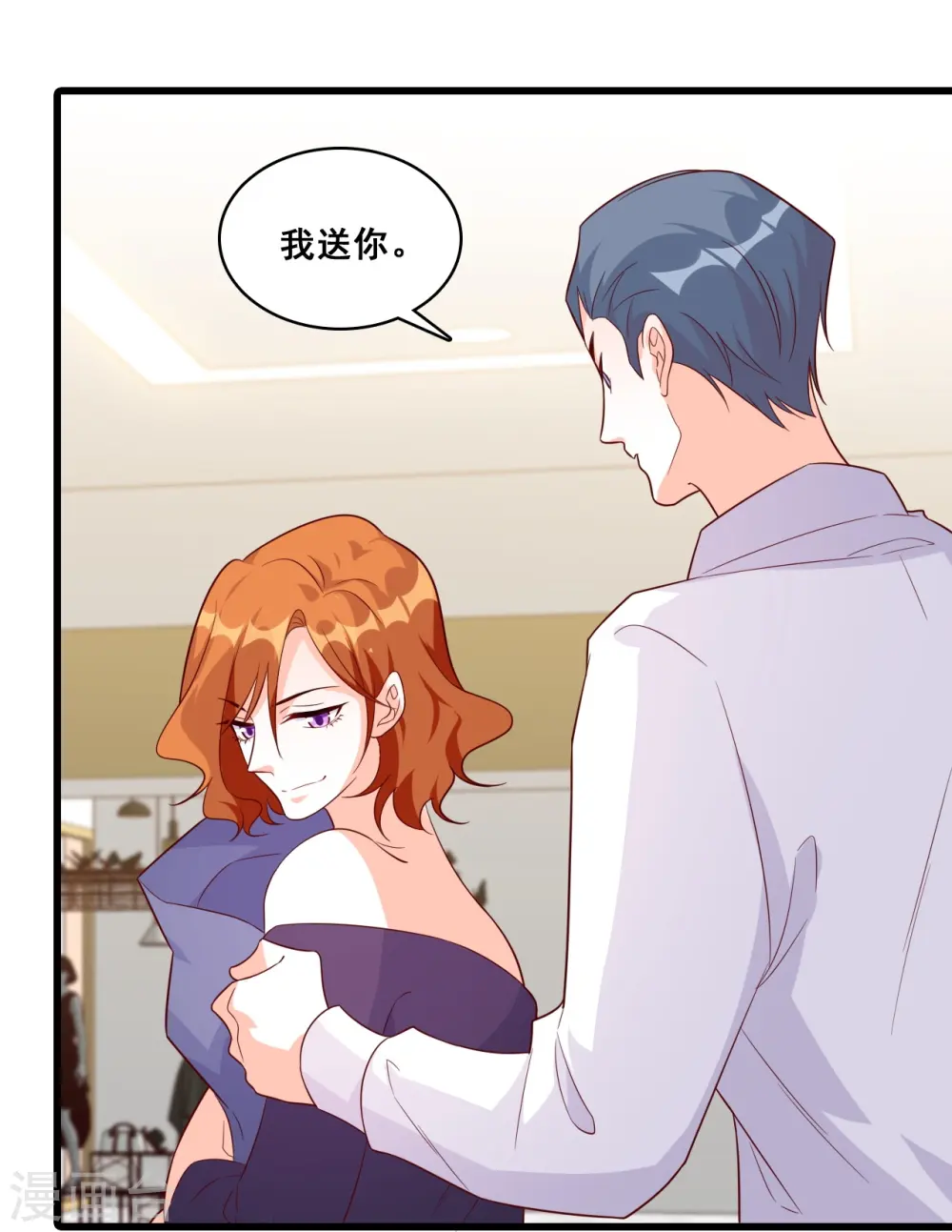 第125话 居然怀疑朕的取向？ 第7页