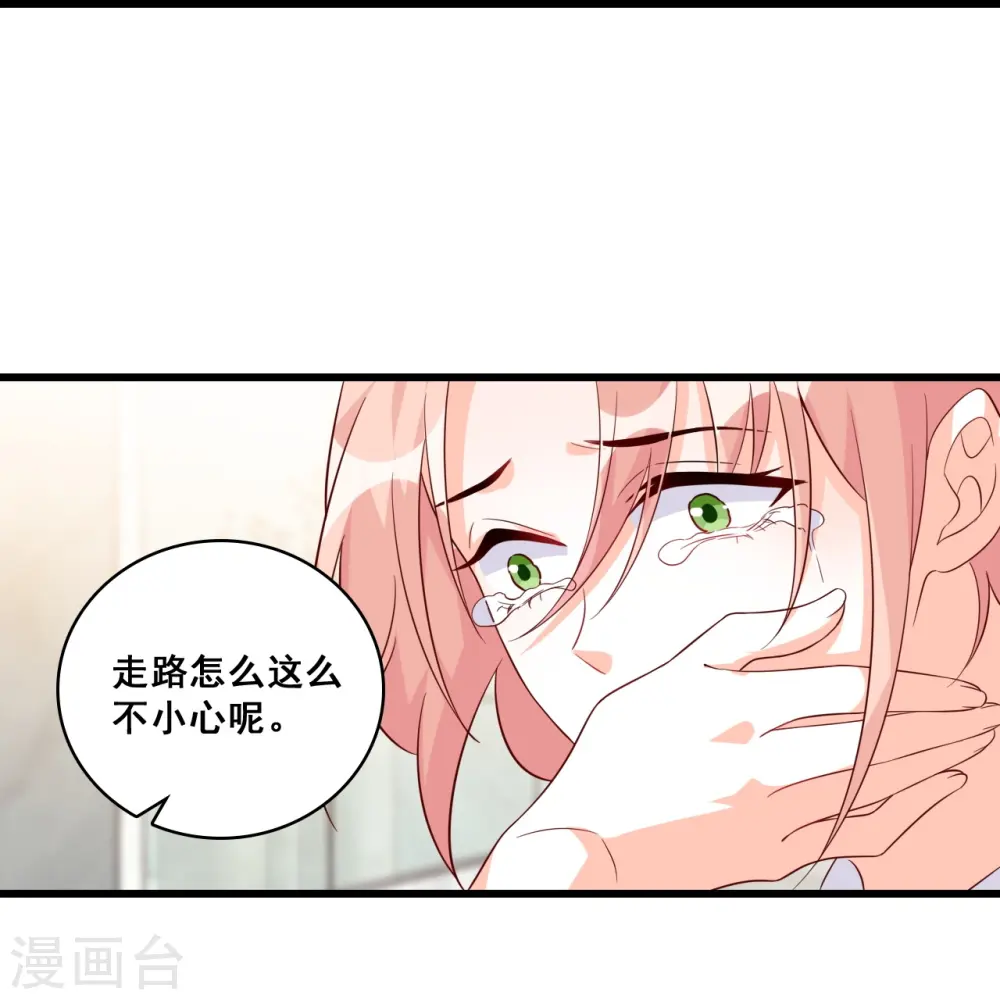 第125话 居然怀疑朕的取向？ 第9页