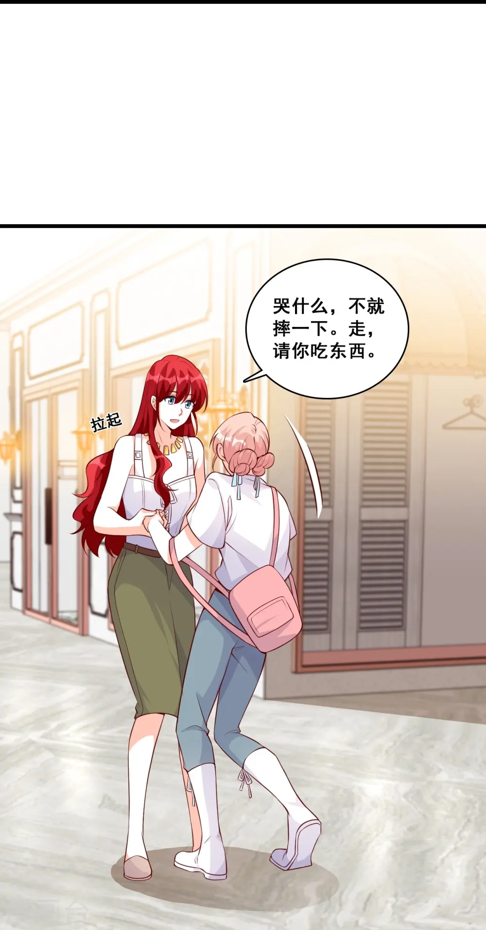 第125话 居然怀疑朕的取向？ 第11页
