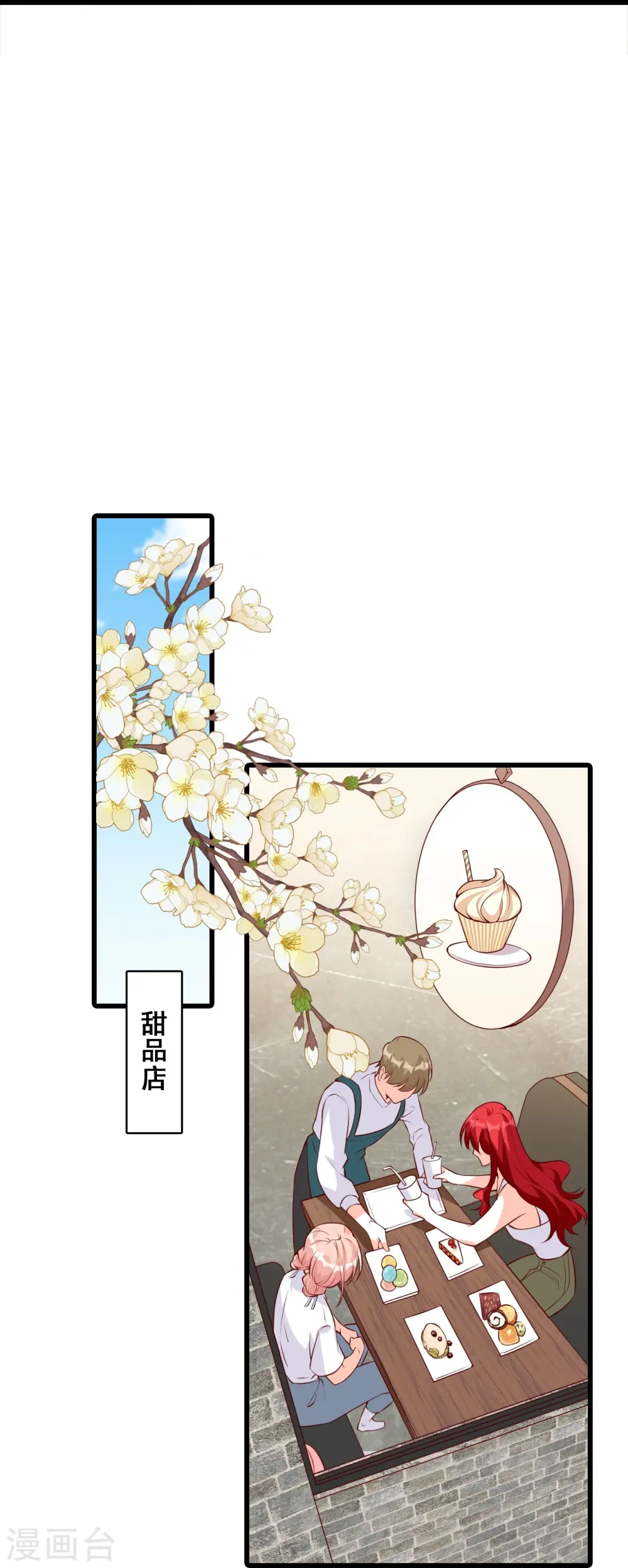 第125话 居然怀疑朕的取向？ 第12页