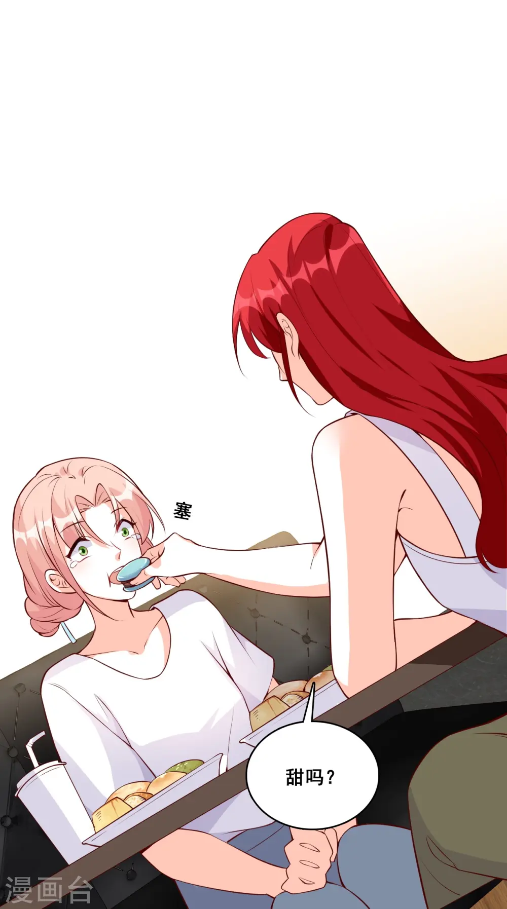 第125话 居然怀疑朕的取向？ 第13页