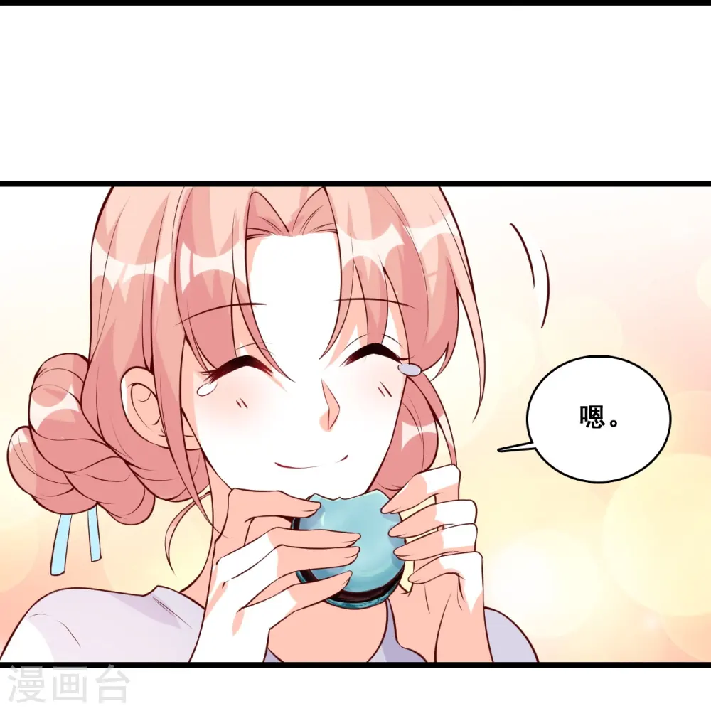 第125话 居然怀疑朕的取向？ 第14页