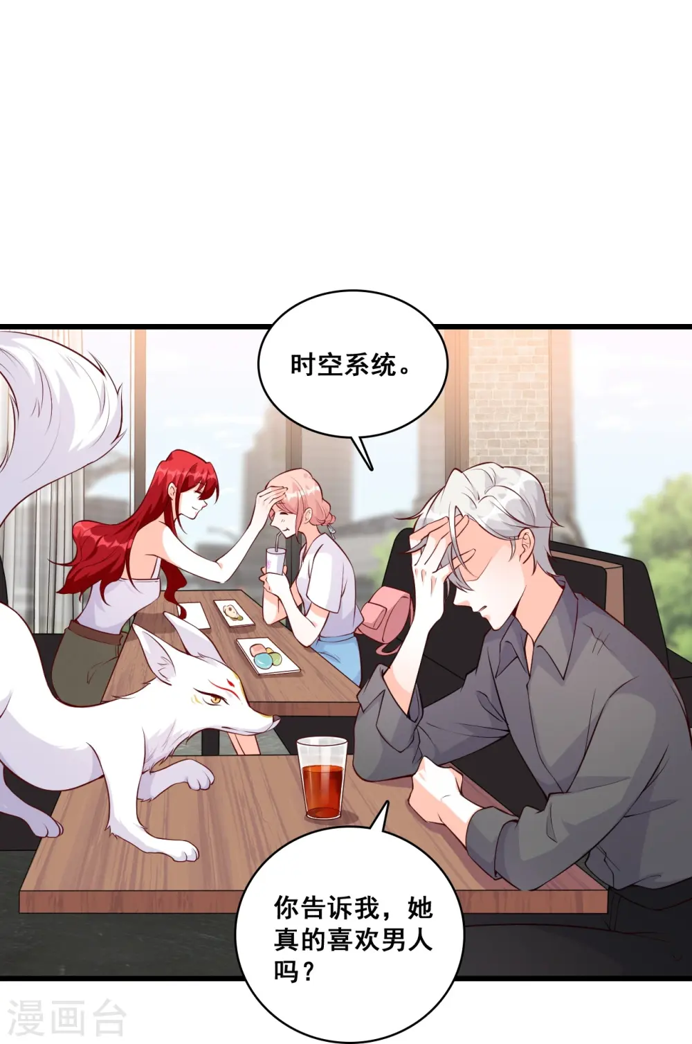 第125话 居然怀疑朕的取向？ 第15页