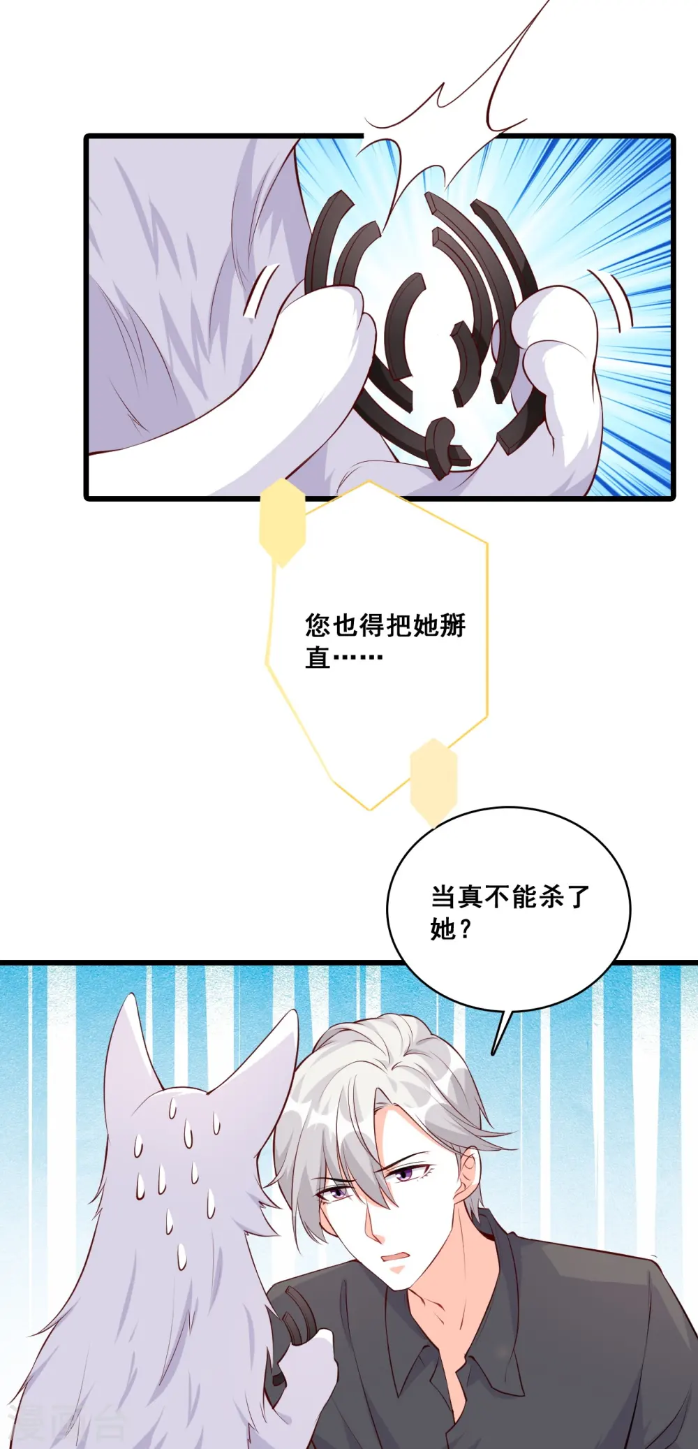第125话 居然怀疑朕的取向？ 第17页
