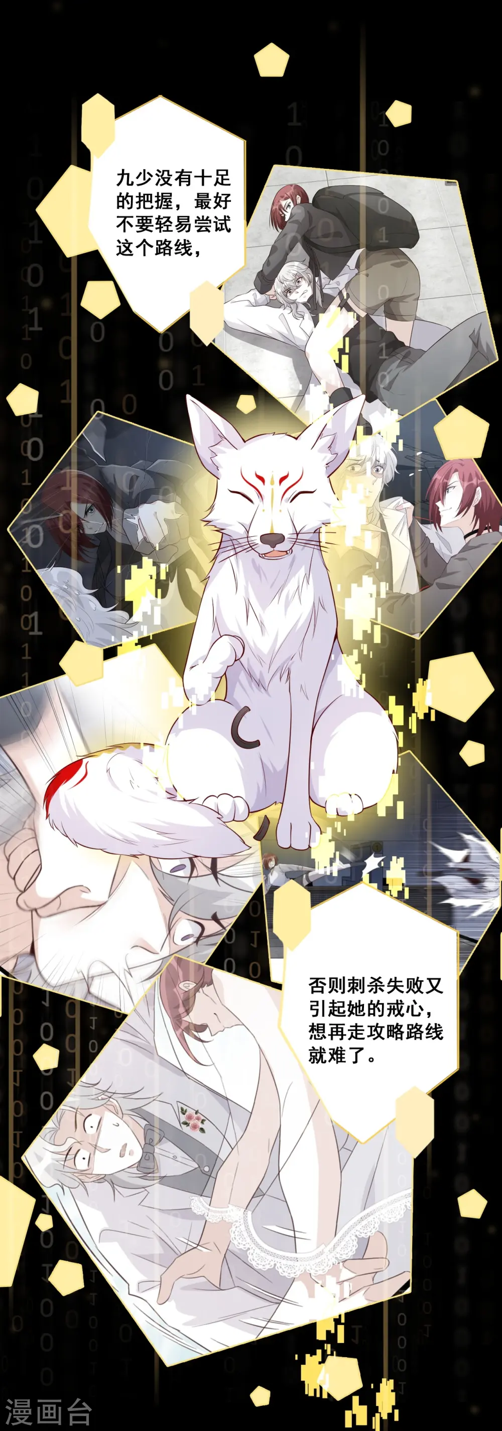 第125话 居然怀疑朕的取向？ 第18页