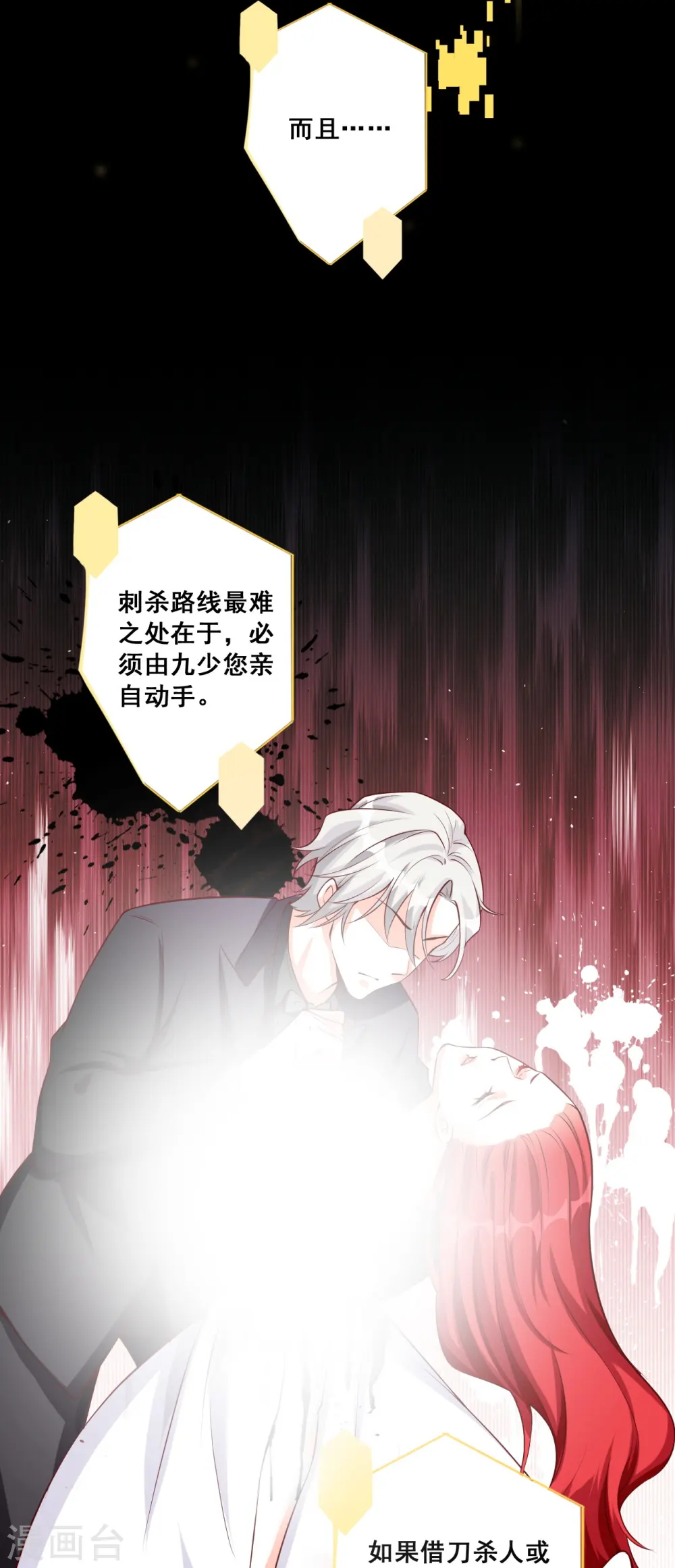 第125话 居然怀疑朕的取向？ 第19页