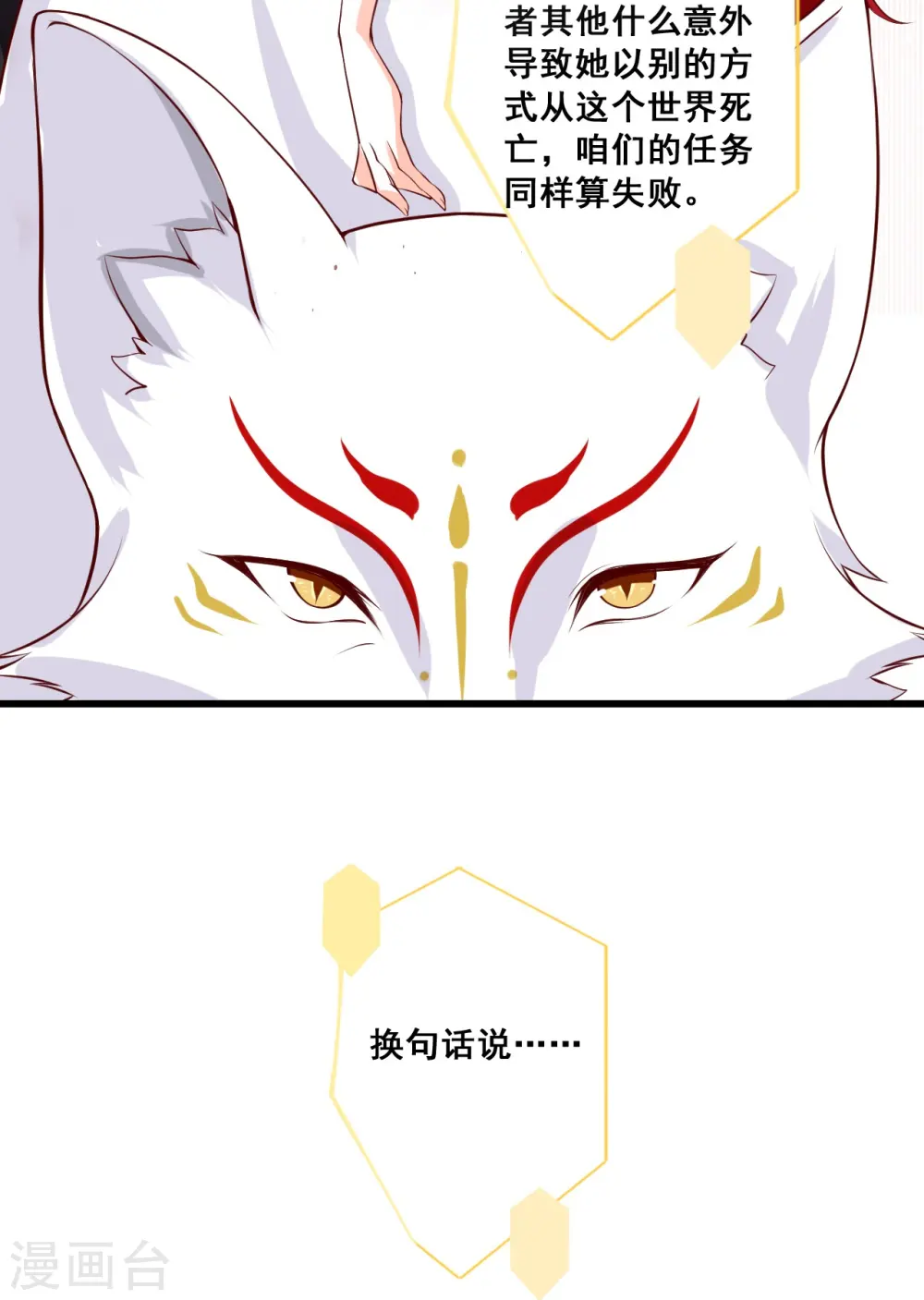 第125话 居然怀疑朕的取向？ 第20页