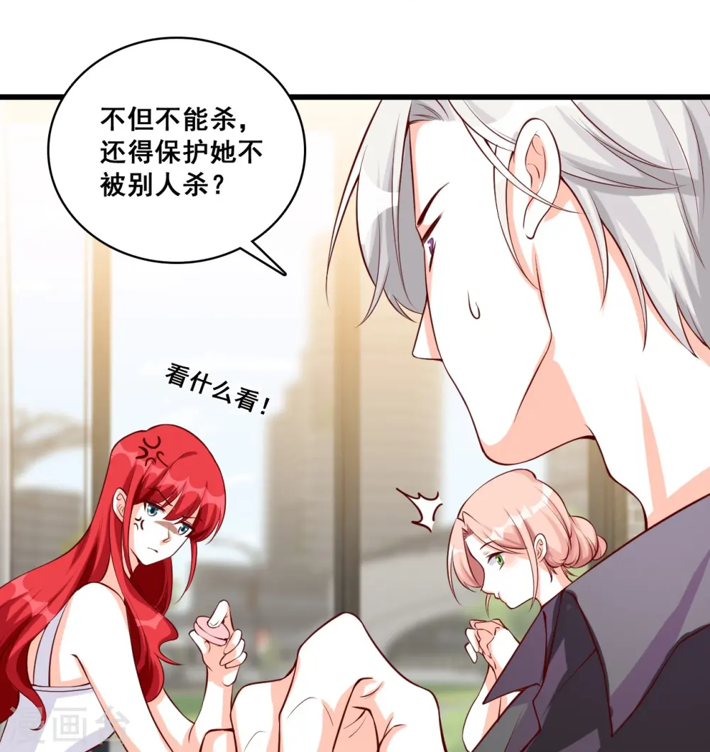 第125话 居然怀疑朕的取向？ 第21页