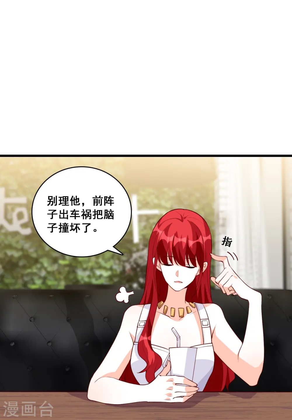 第125话 居然怀疑朕的取向？ 第24页
