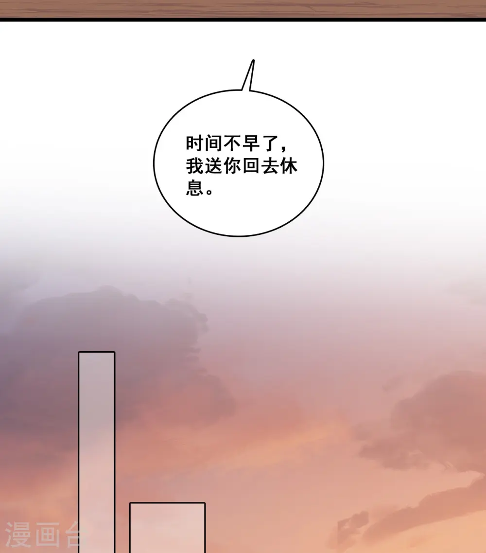 第125话 居然怀疑朕的取向？ 第25页