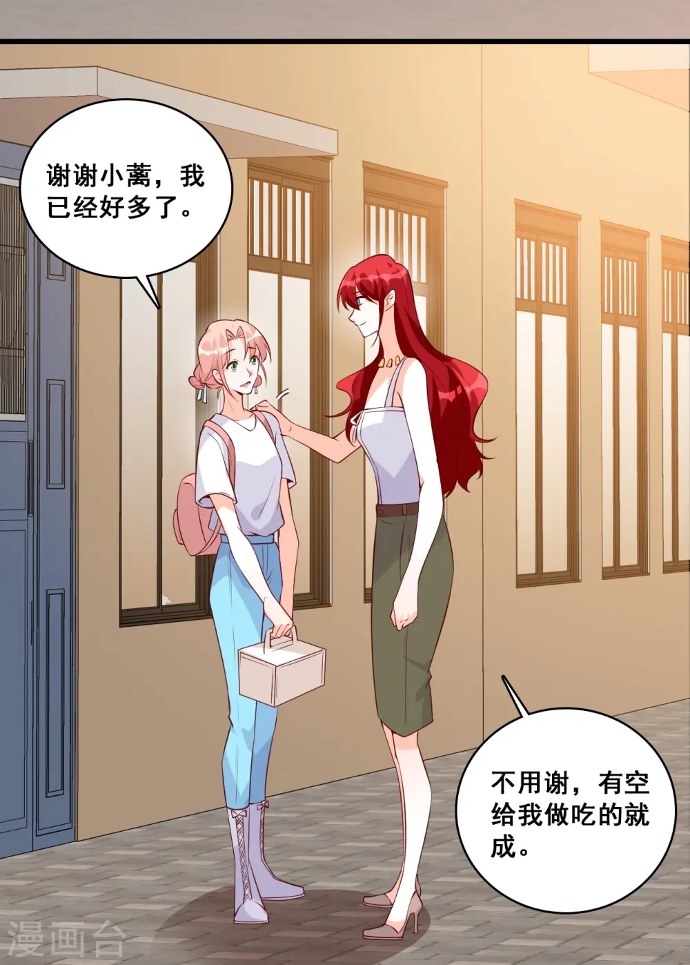 第125话 居然怀疑朕的取向？ 第27页
