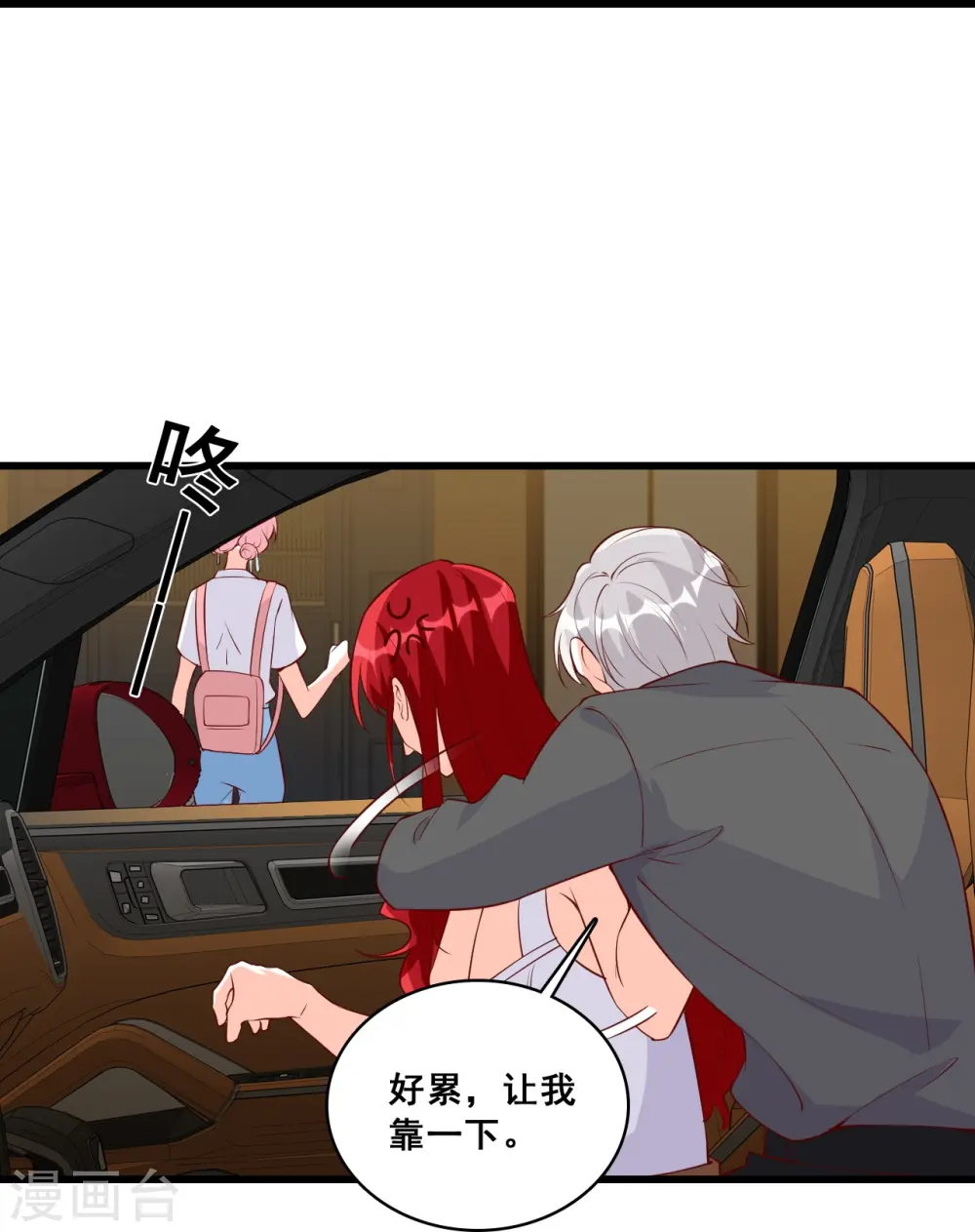 第125话 居然怀疑朕的取向？ 第28页