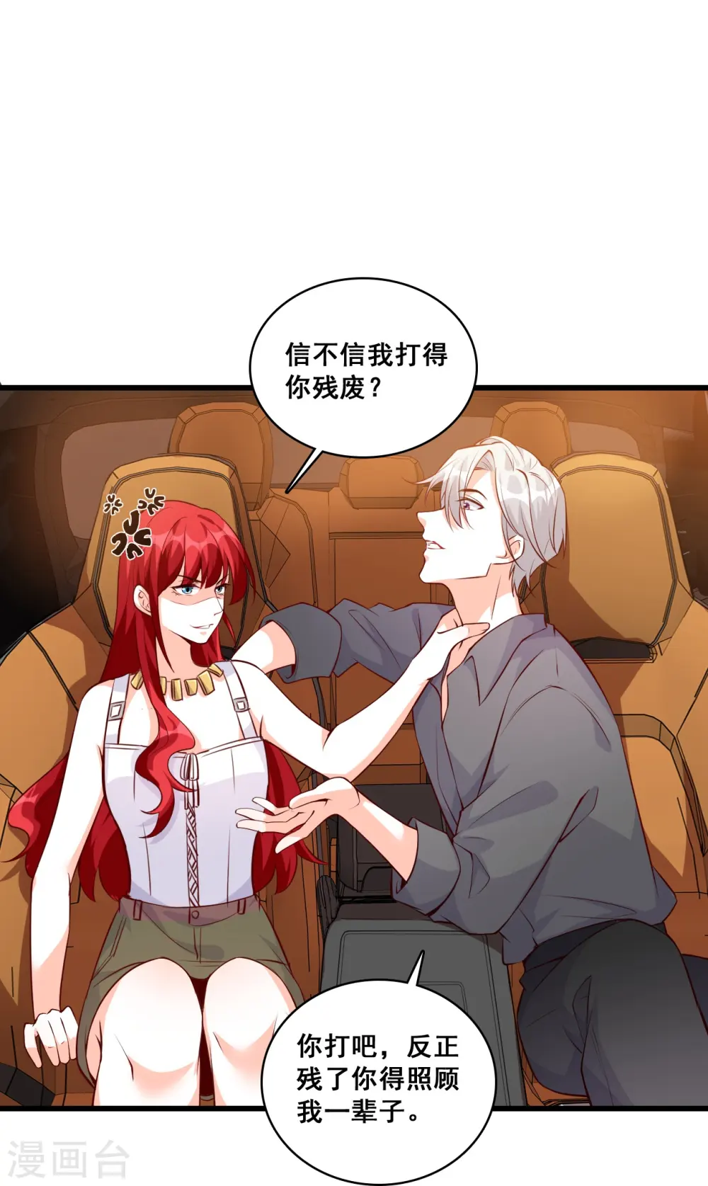 第125话 居然怀疑朕的取向？ 第29页