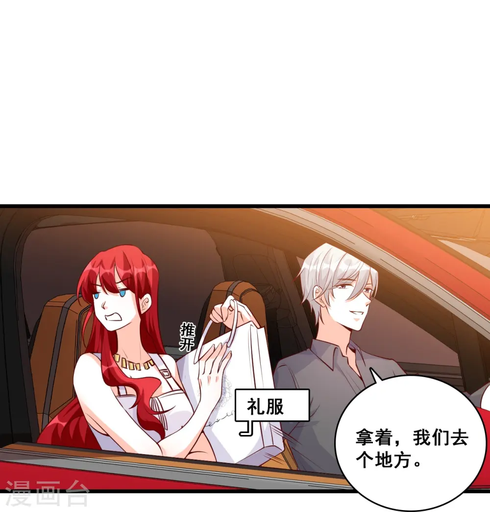 第125话 居然怀疑朕的取向？ 第31页
