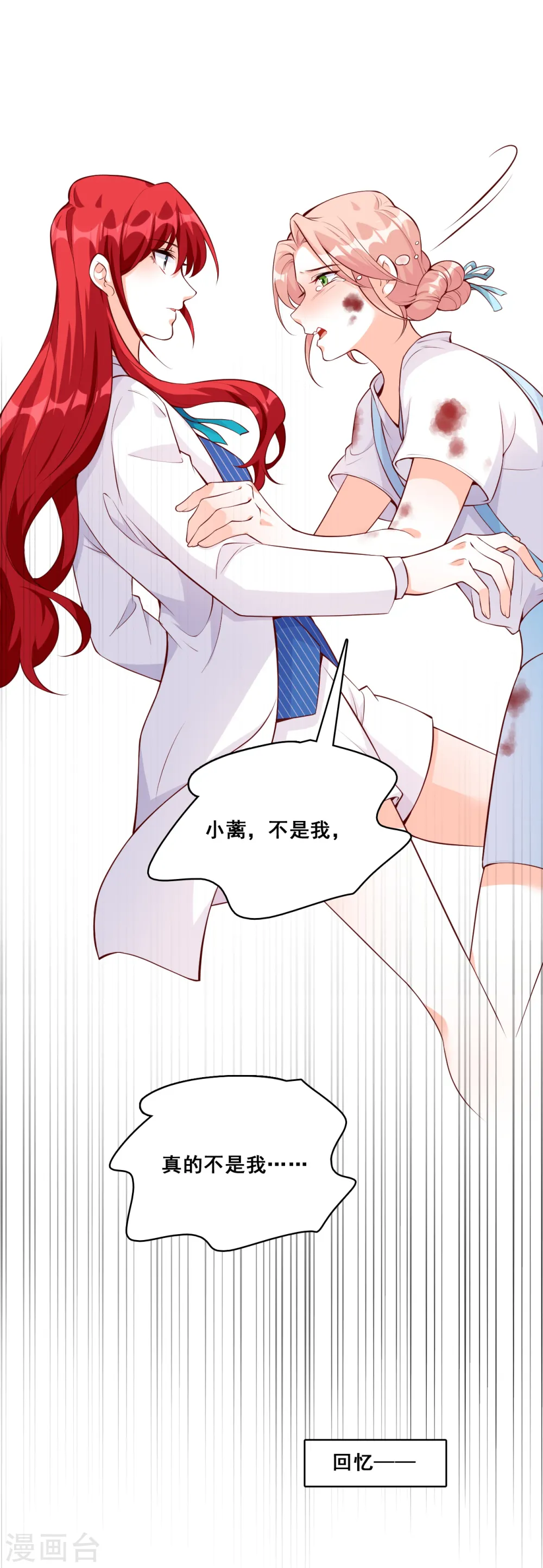 第122话 敢动朕的厨娘？！ 第2页