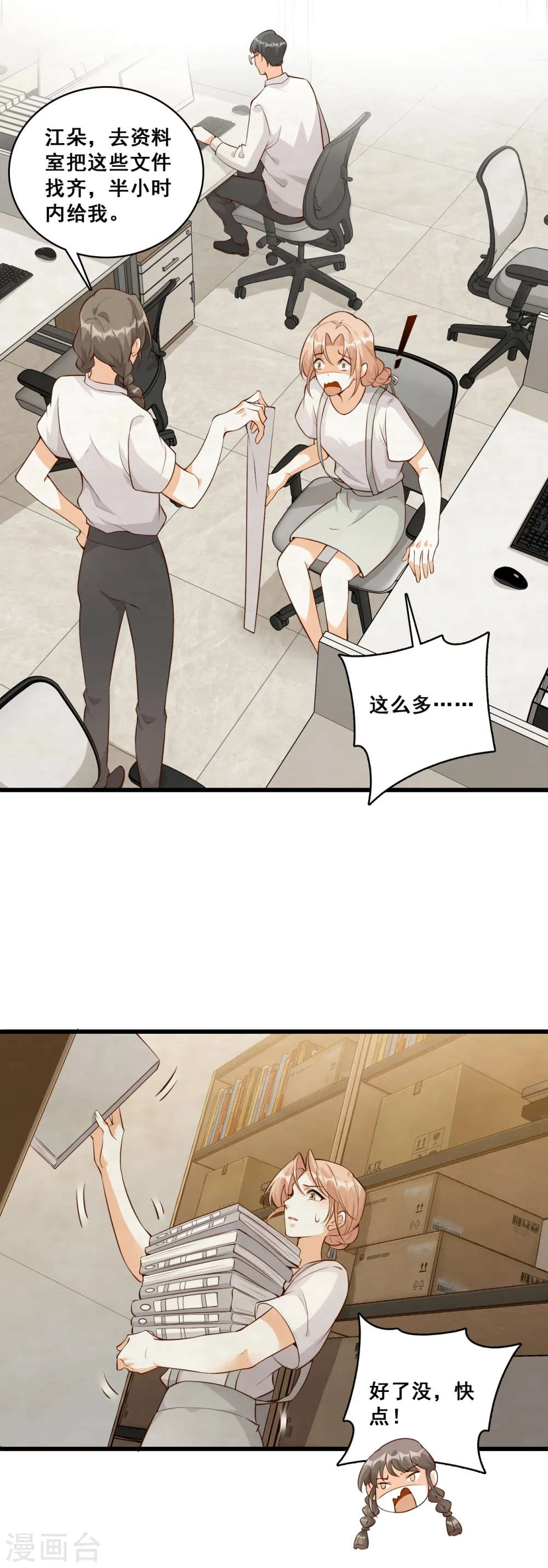第122话 敢动朕的厨娘？！ 第3页