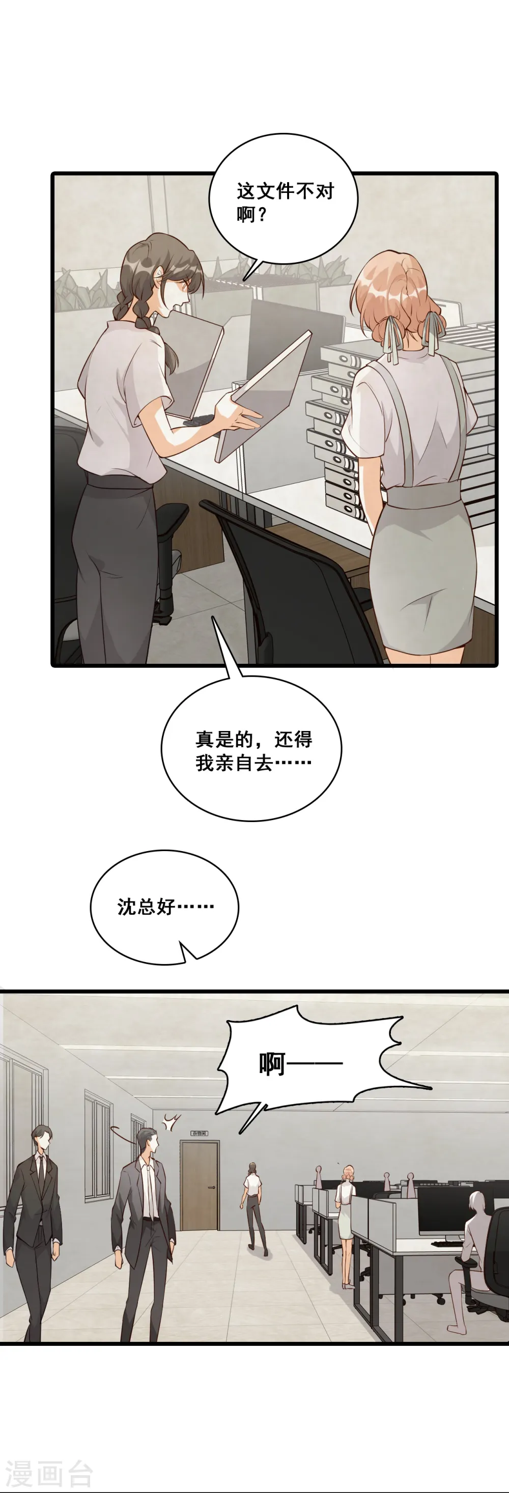 第122话 敢动朕的厨娘？！ 第5页