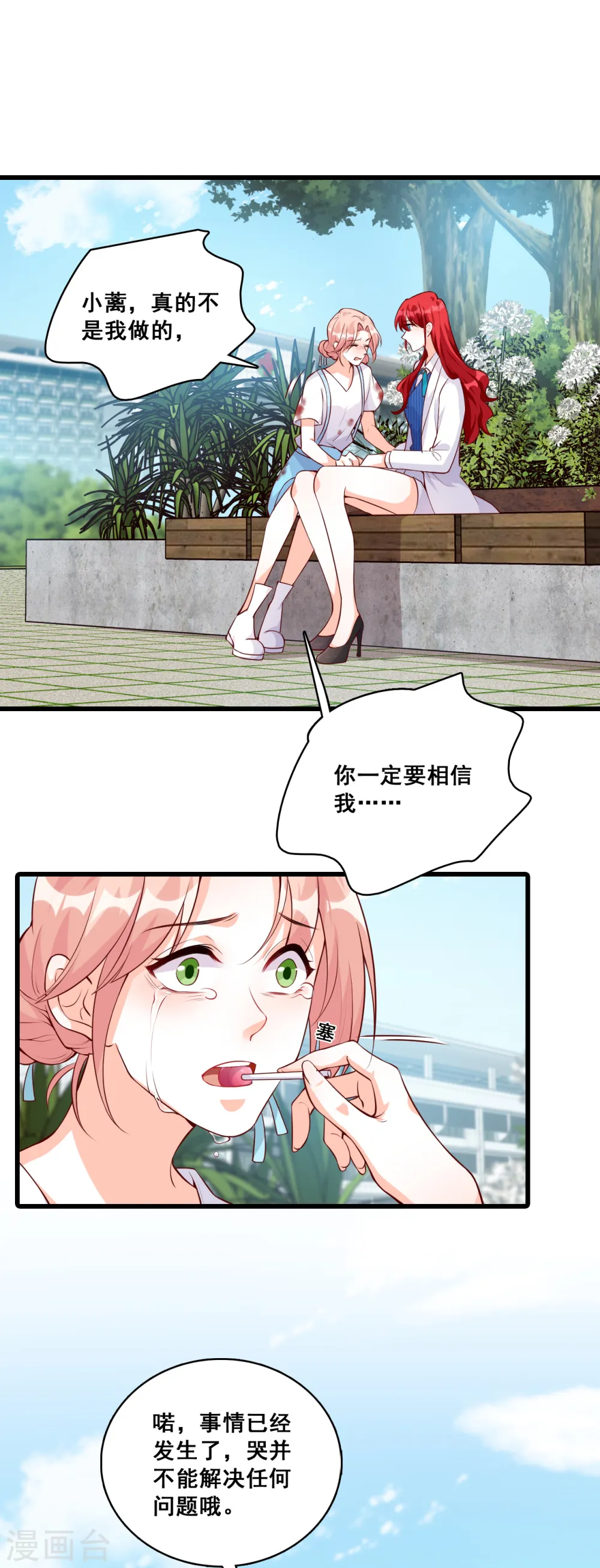 第122话 敢动朕的厨娘？！ 第11页