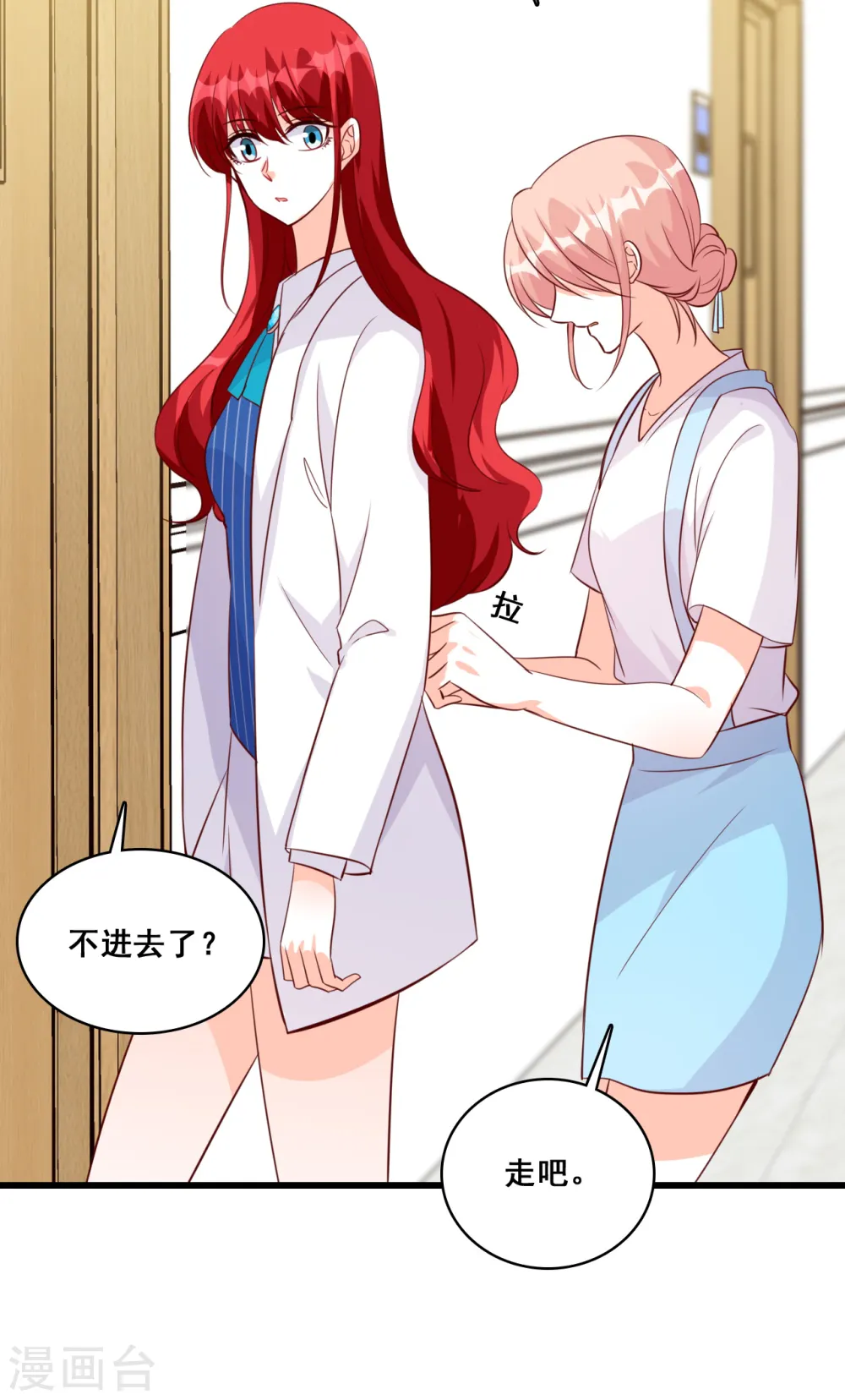 第122话 敢动朕的厨娘？！ 第16页