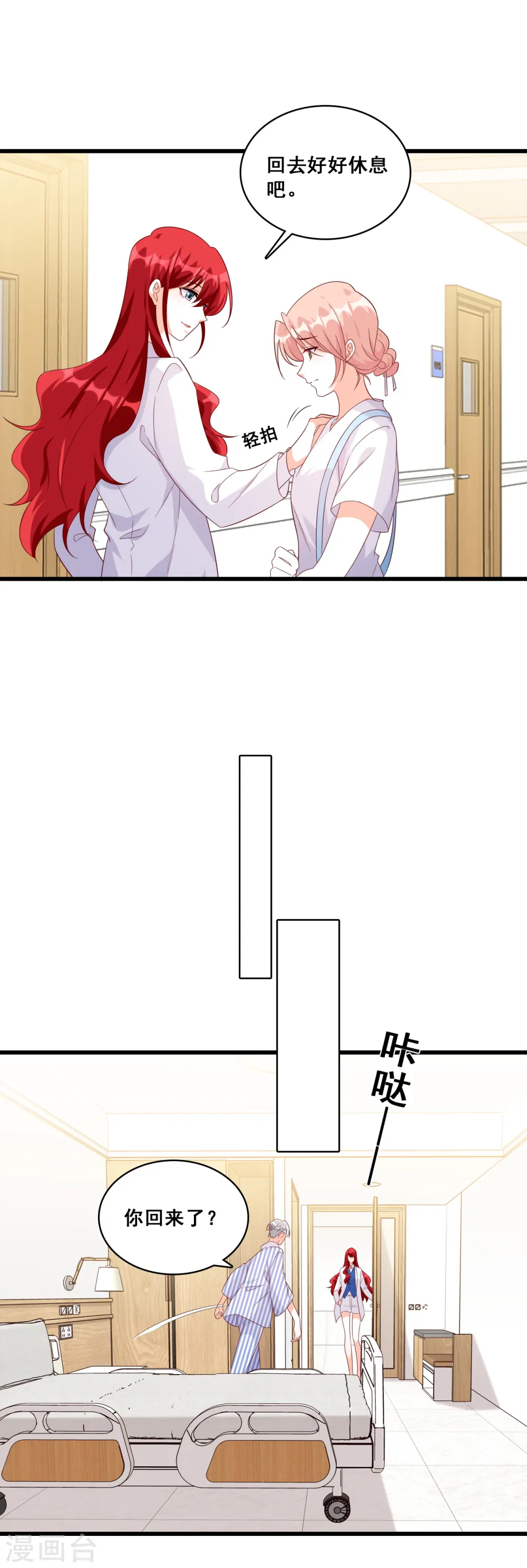 第122话 敢动朕的厨娘？！ 第18页
