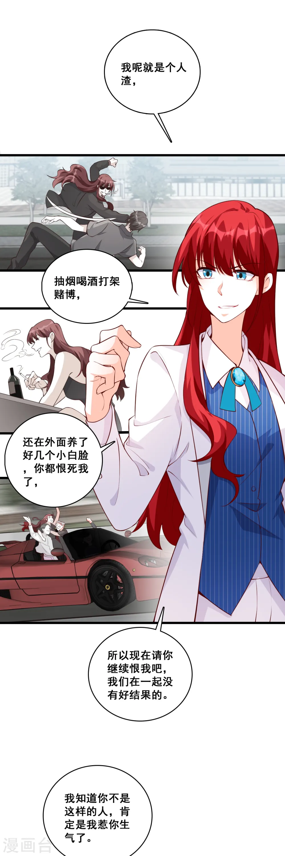 第122话 敢动朕的厨娘？！ 第20页