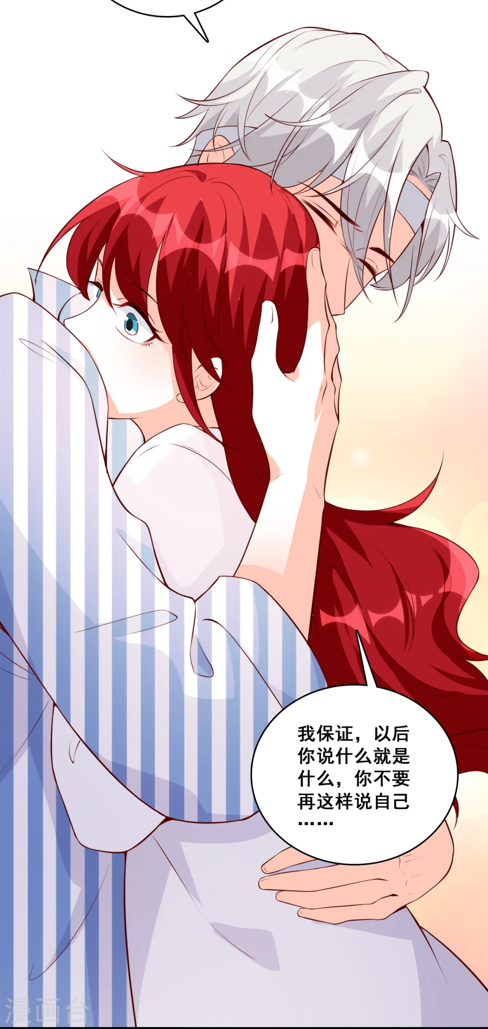 第122话 敢动朕的厨娘？！ 第21页