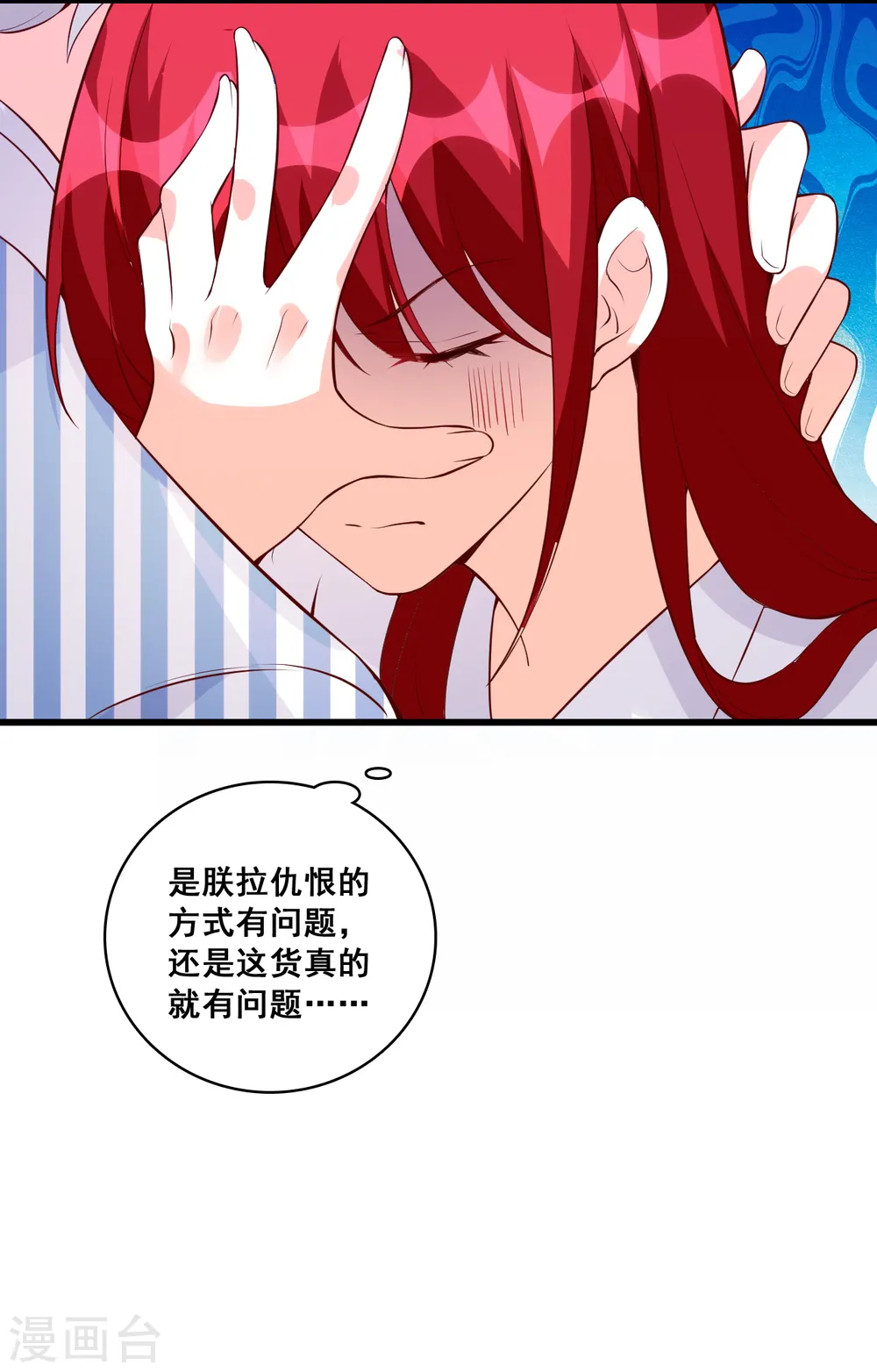 第122话 敢动朕的厨娘？！ 第22页
