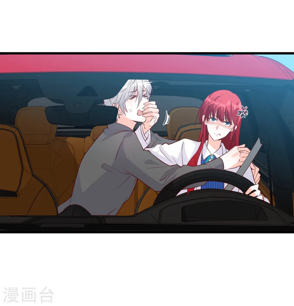 第123话 花钱真开心！ 第17页