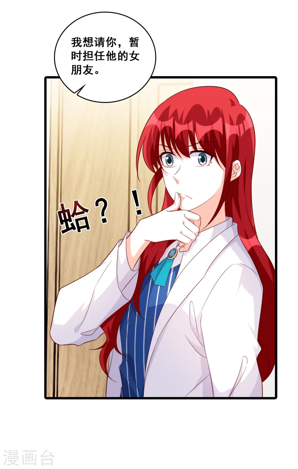 第121话 钱？拿来吧你！ 第4页