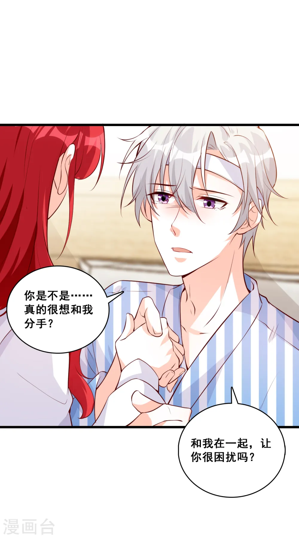 第121话 钱？拿来吧你！ 第13页