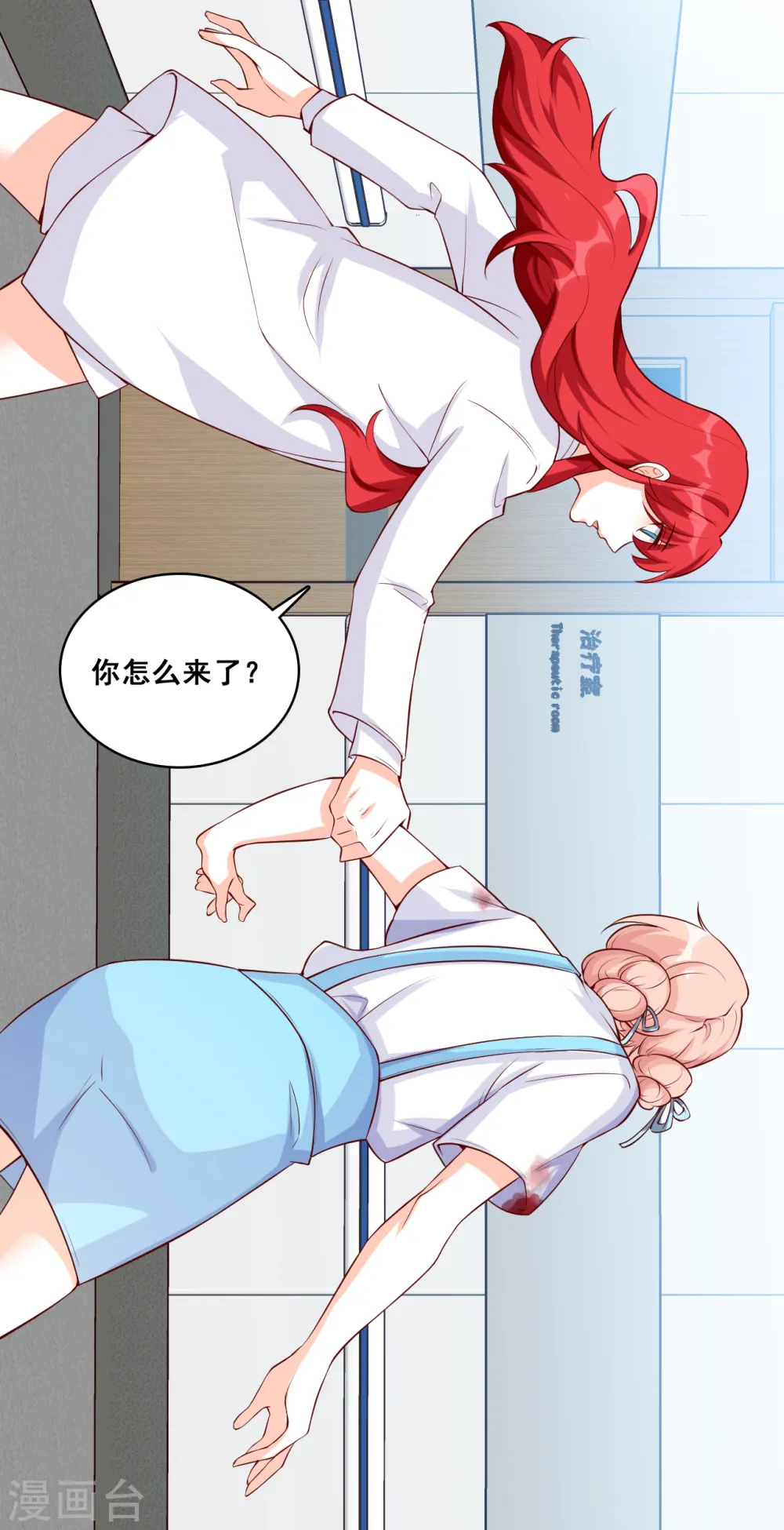 第121话 钱？拿来吧你！ 第22页