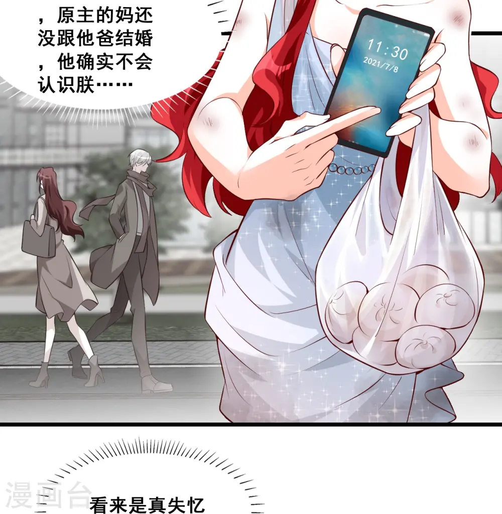 第120话 谁是你女朋友？？？ 第5页