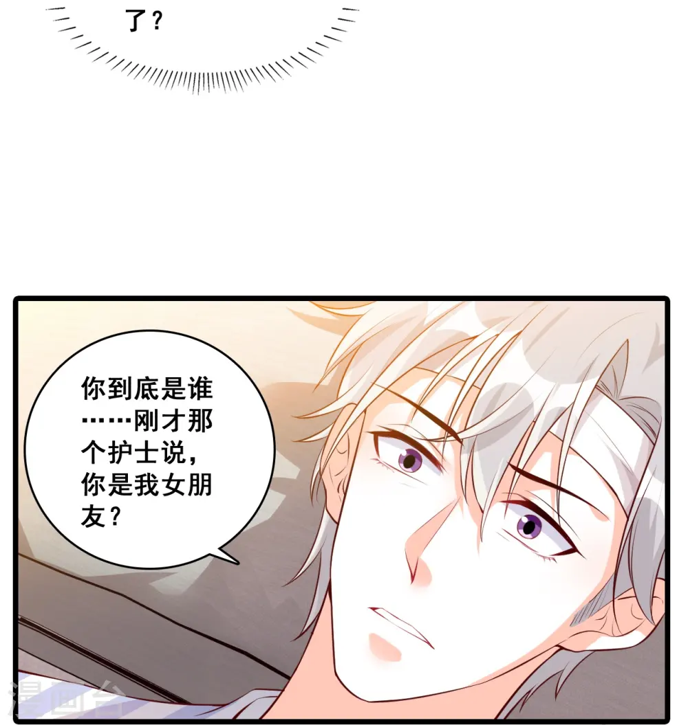 第120话 谁是你女朋友？？？ 第6页