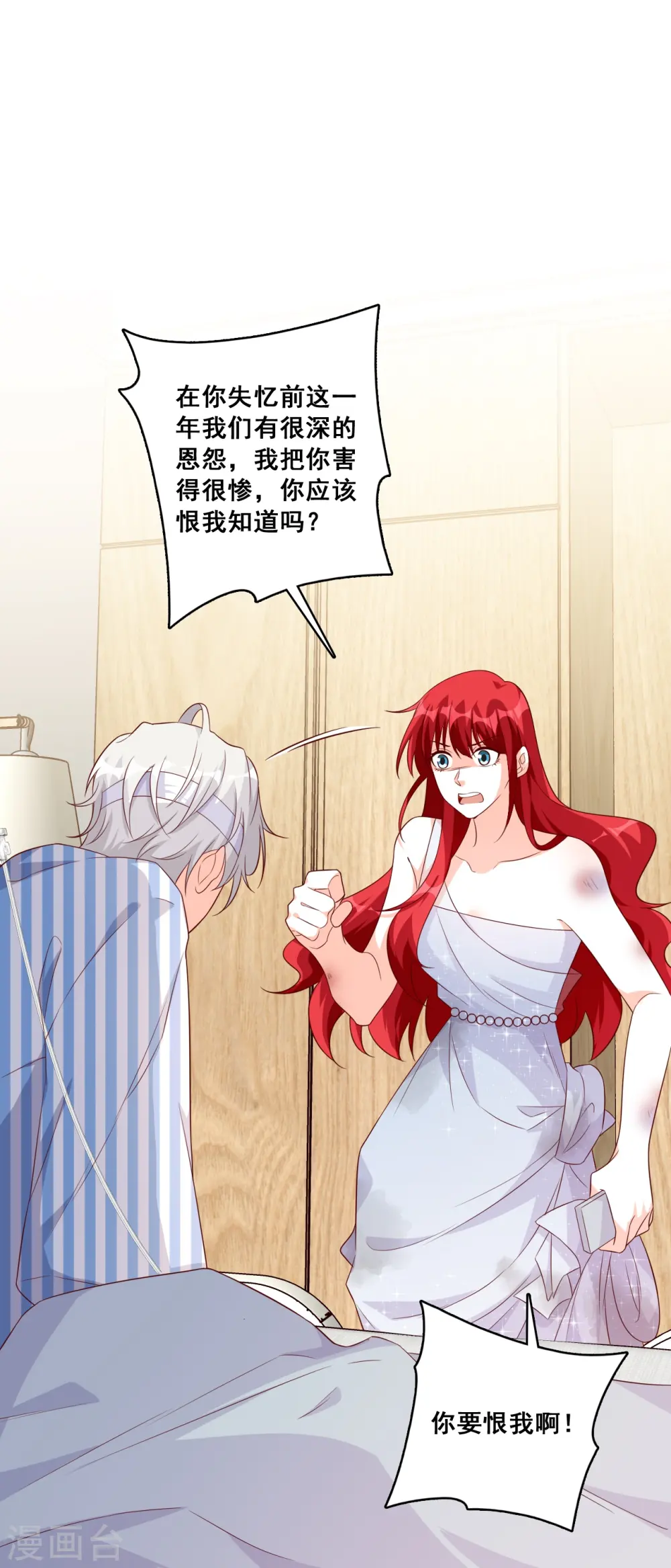 第120话 谁是你女朋友？？？ 第11页