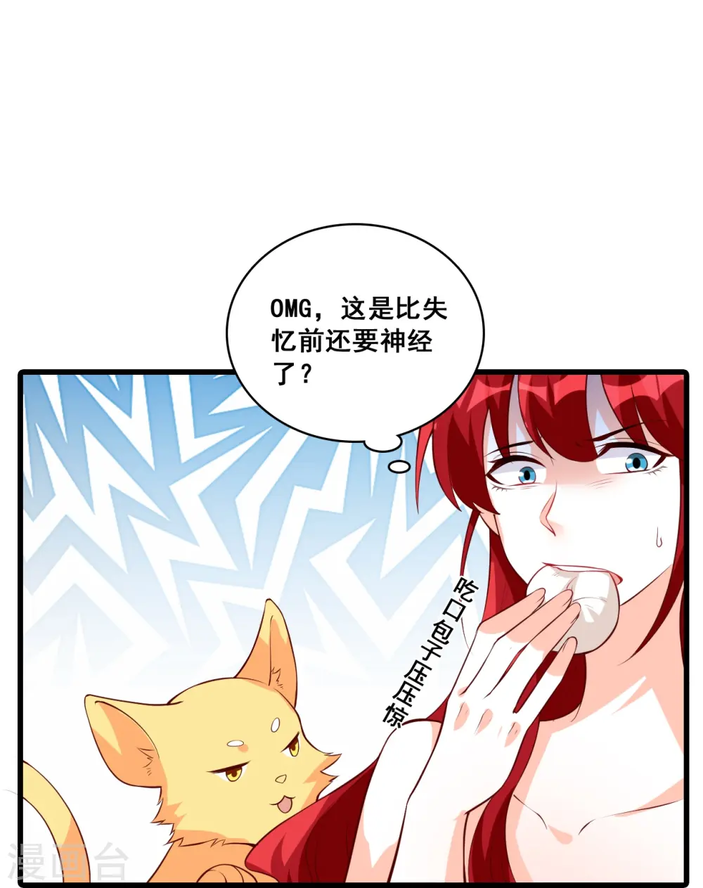 第120话 谁是你女朋友？？？ 第15页