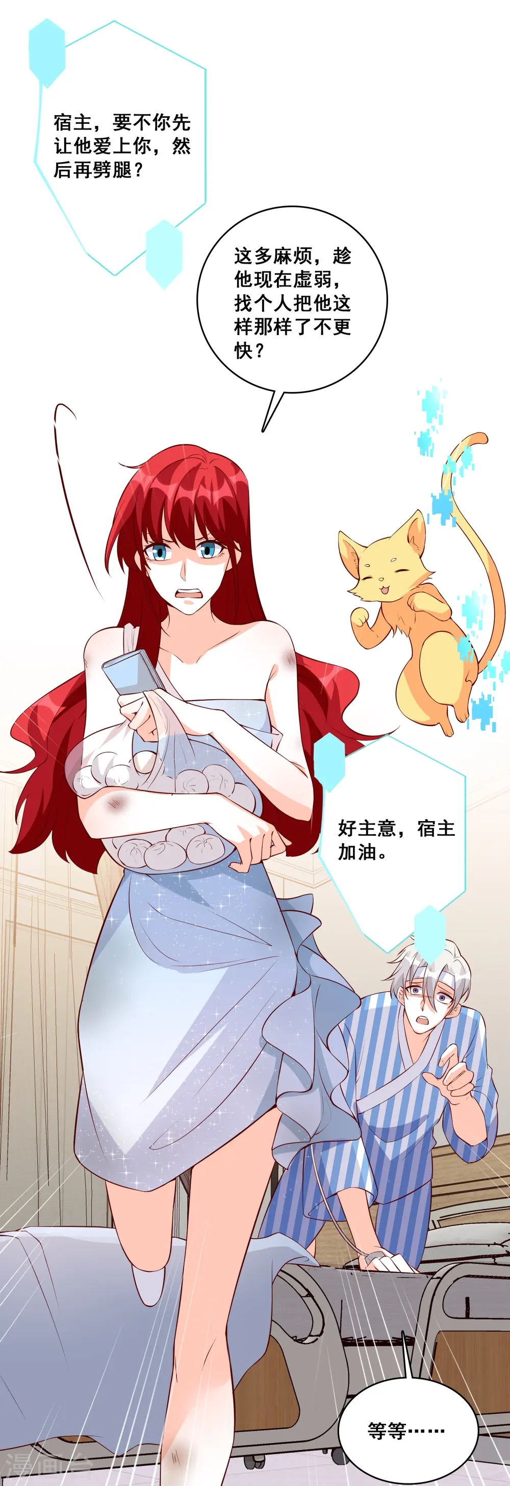 第120话 谁是你女朋友？？？ 第16页