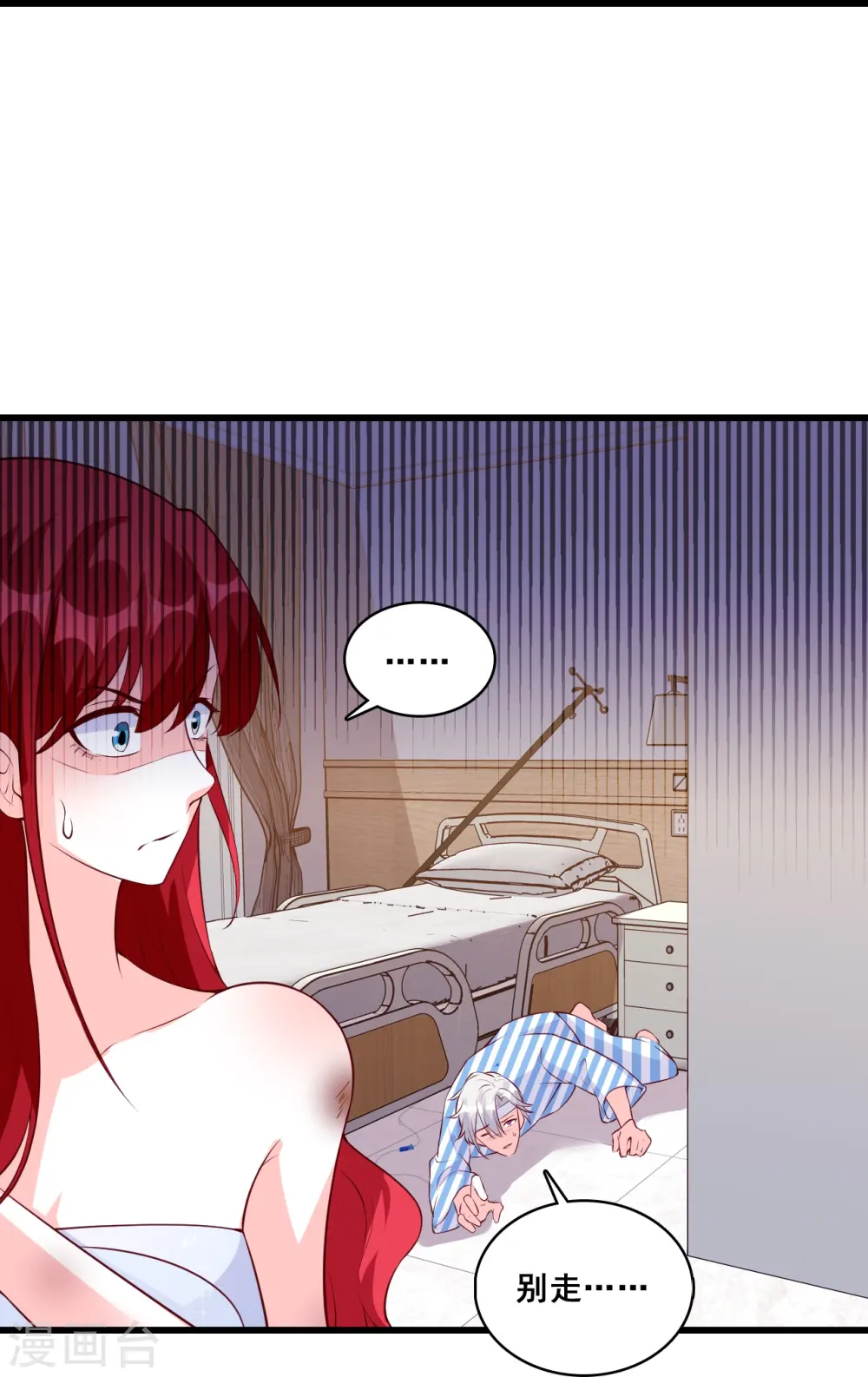 第120话 谁是你女朋友？？？ 第18页