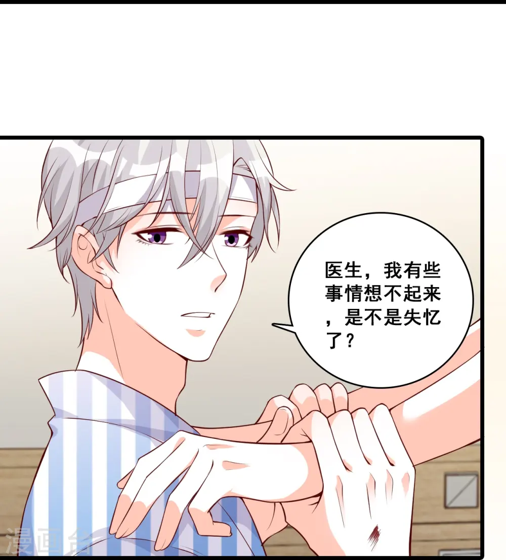 第120话 谁是你女朋友？？？ 第25页