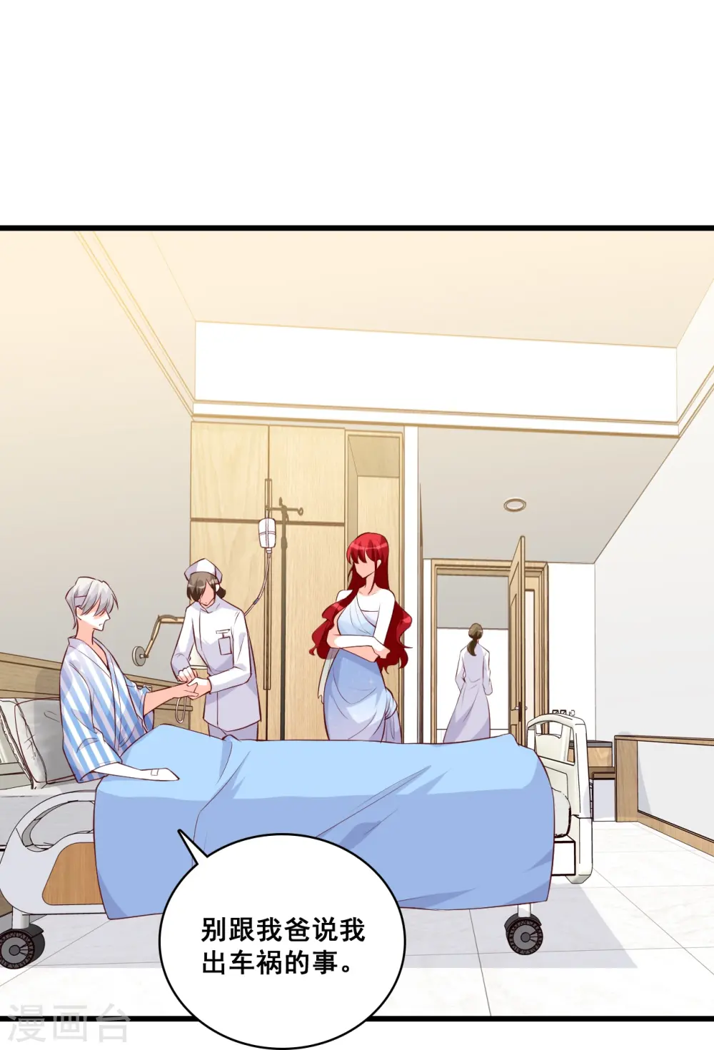 第120话 谁是你女朋友？？？ 第27页