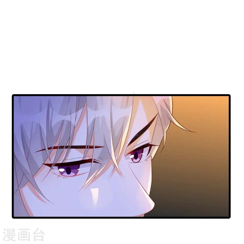 第118话 你问我舒不舒服？ 第26页
