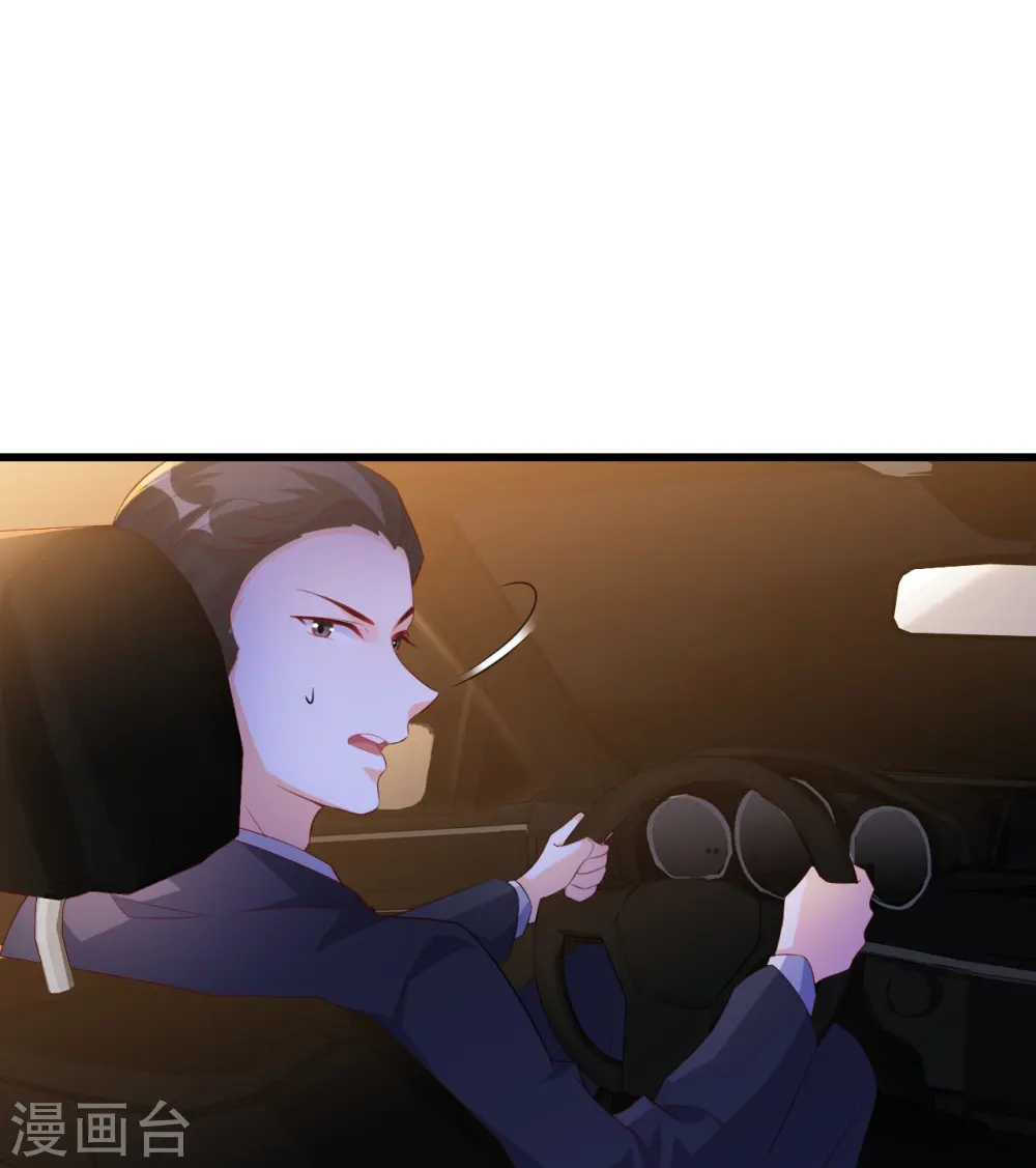第118话 你问我舒不舒服？ 第27页