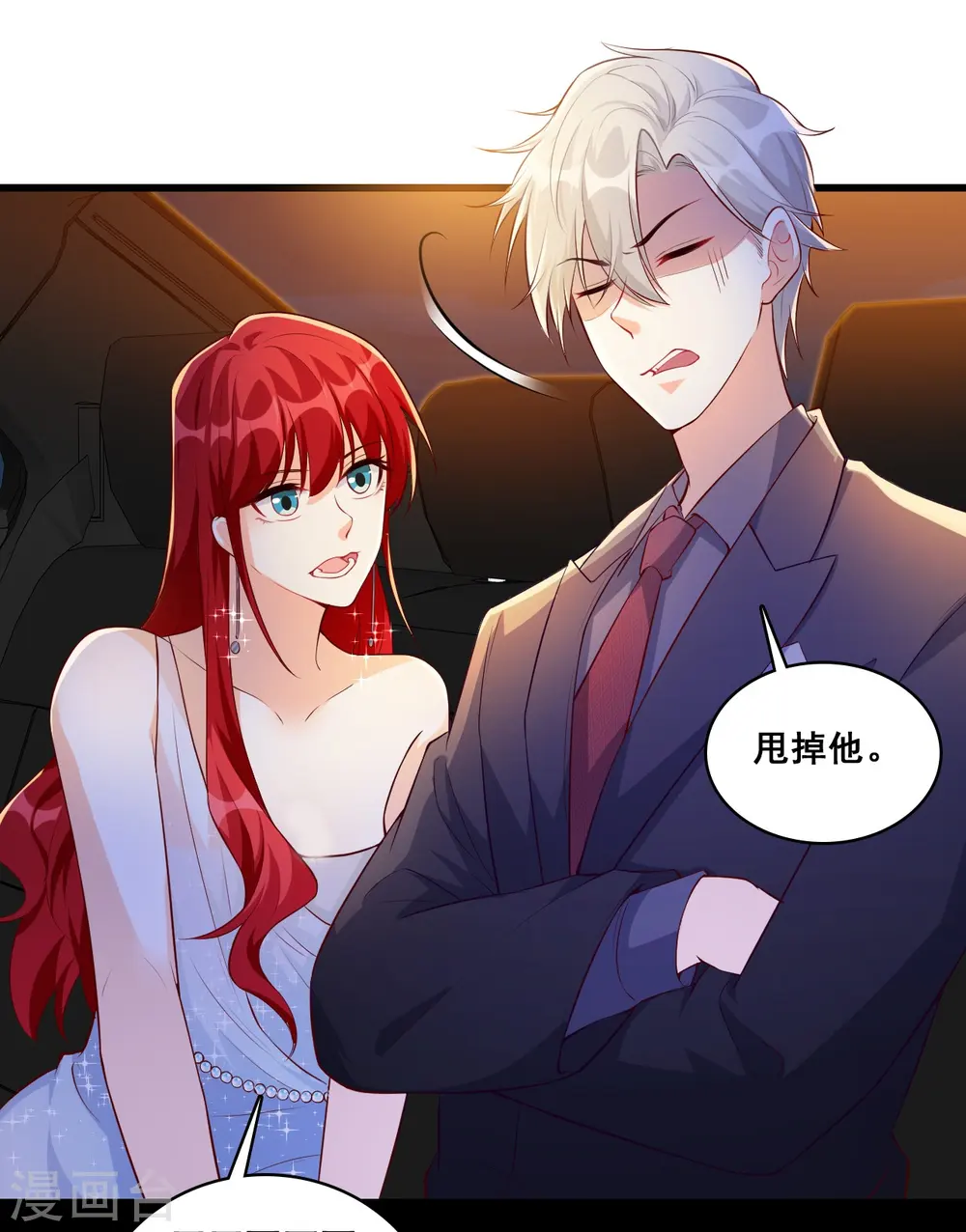 第119话 车祸？！ 第4页