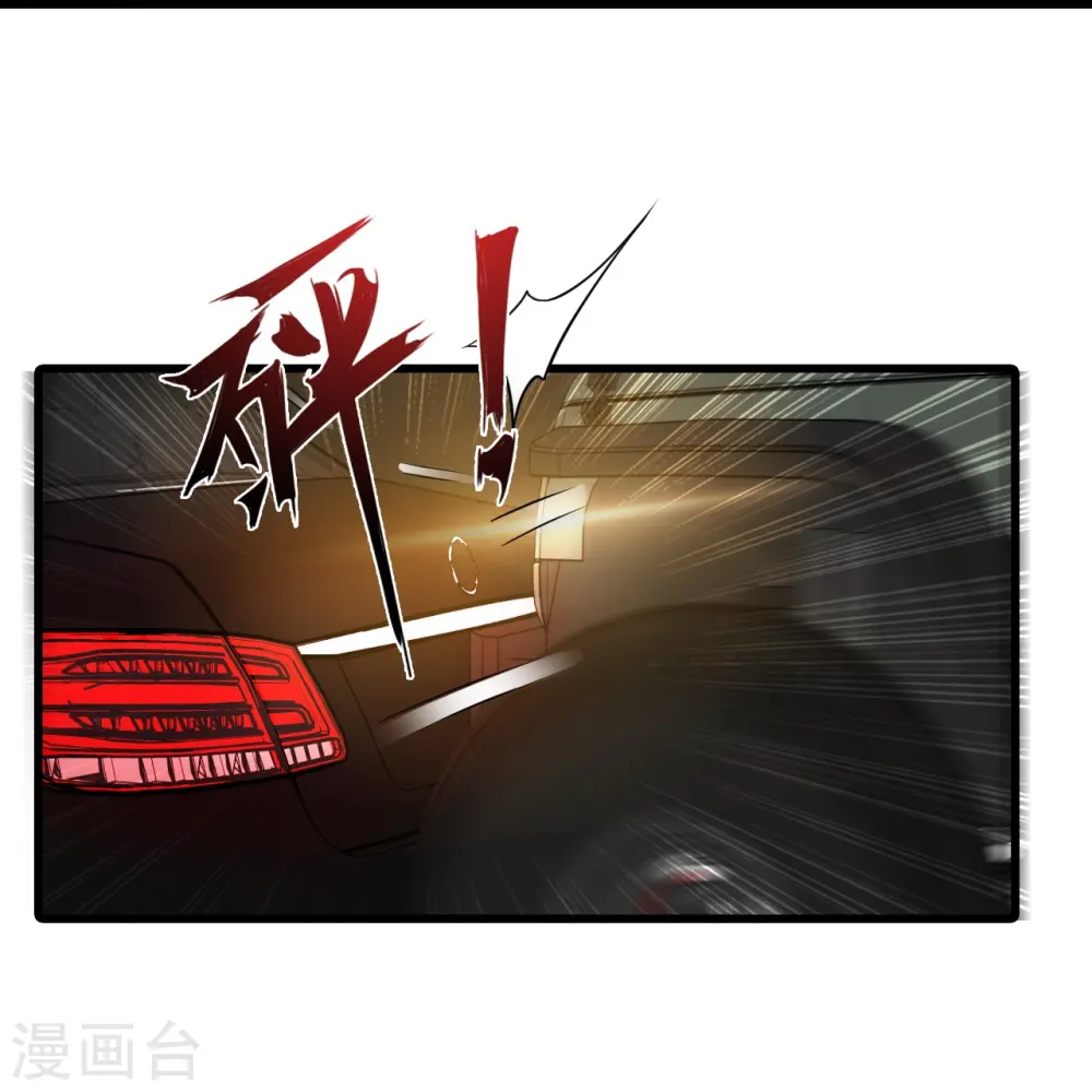 第119话 车祸？！ 第10页
